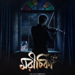 Moreechika-Teaser-Poster