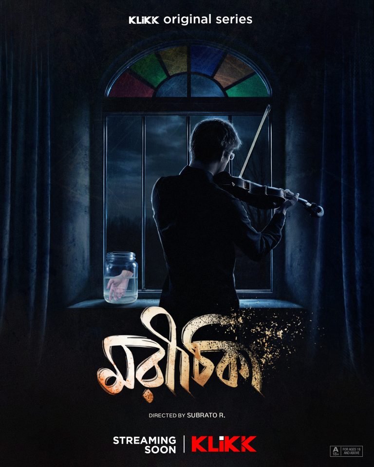 Moreechika-Teaser-Poster