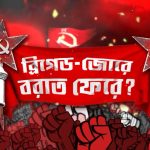 NS_Brigade_Jore_Boraat_Fere
