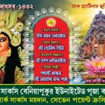 WhatsApp Image 2025-07-15 at 21.44.28_cade8725