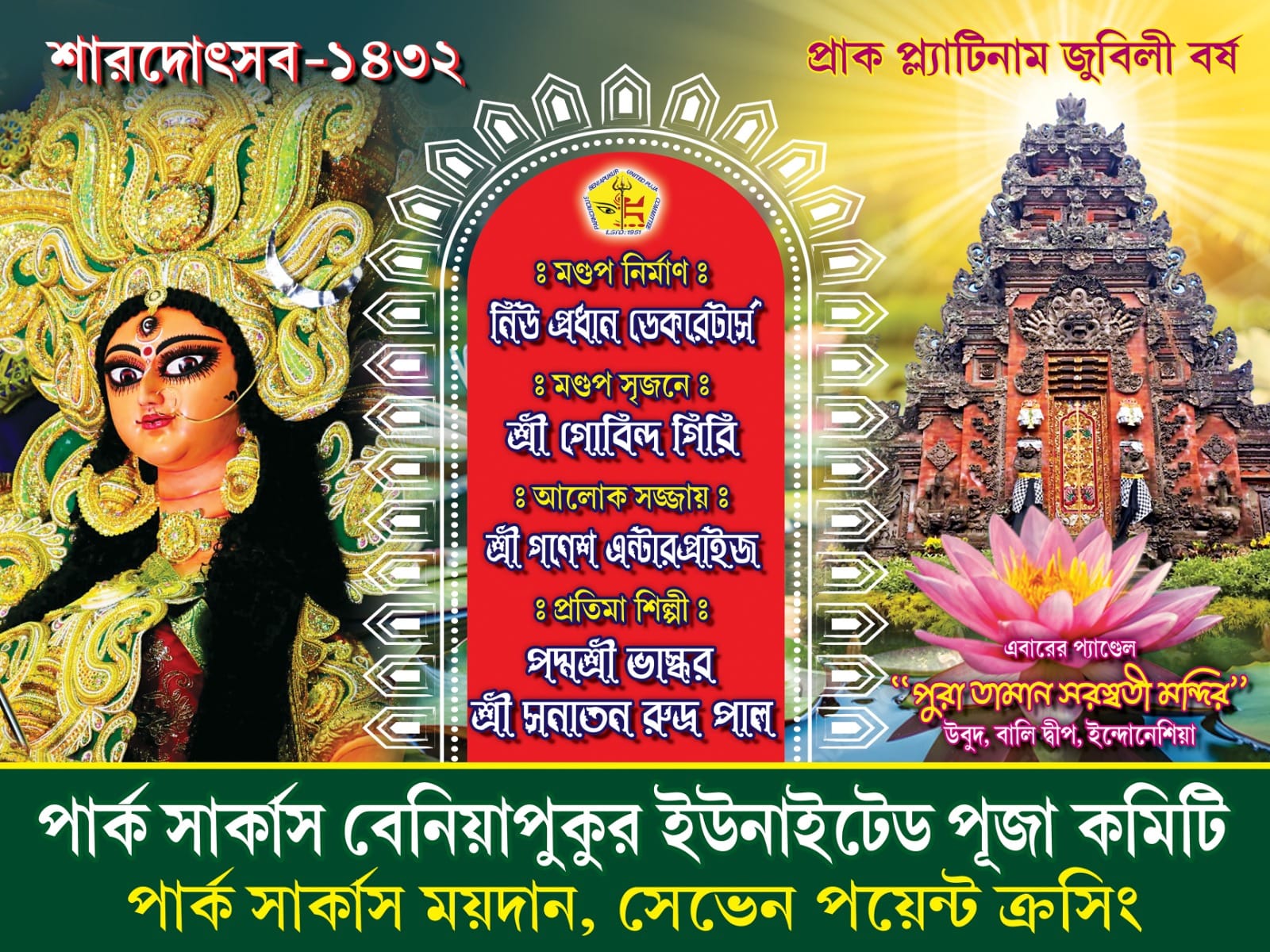 WhatsApp Image 2025-07-15 at 21.44.28_cade8725