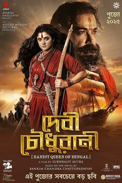Devi_Chowdhurani-_Bandit_Queen_Of_Bengal_(2025)_poster