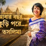 VYN Hotels-এর আনুষ্ঠানিক যাত্রা শুরু, ভারতীয় হসপিটালিটি শিল্পে নতুন দিগন্তের সূচনা।