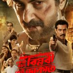 kbbkbd_poster_releasedate