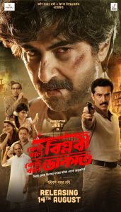 kbbkbd_poster_releasedate