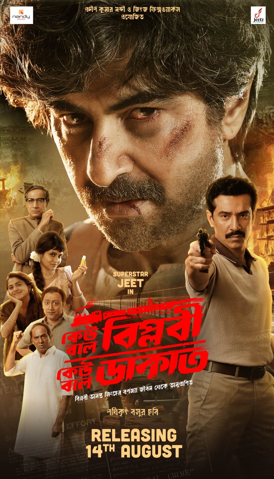 kbbkbd_poster_releasedate