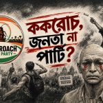 শিশুর অধিকার – অভিভাবকত্ব নিয়ে সভা কলকাতা হাইকোর্টের মিডিয়েশন কমিটির